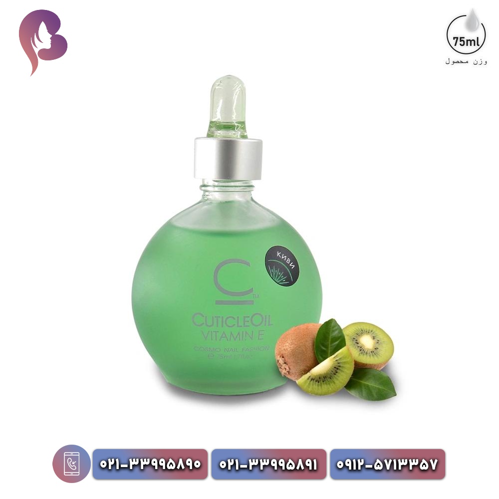 5859.jpg روغن کوتیکول ناخن 75میل کیوی کاسمو cosmo